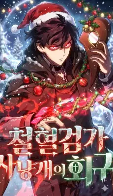 La venganza del sabueso de sangre de hierro