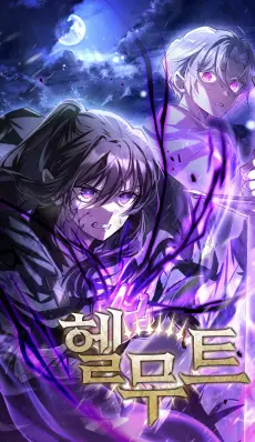 Helmut: El Niño Abandonado