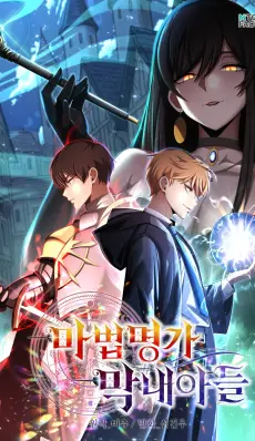 El Hijo Menor del Renombrado Clan Mágico