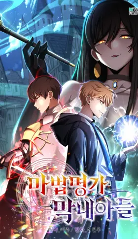 El Hijo Menor del Renombrado Clan Mágico