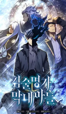 El hijo menor del maestro de la espada