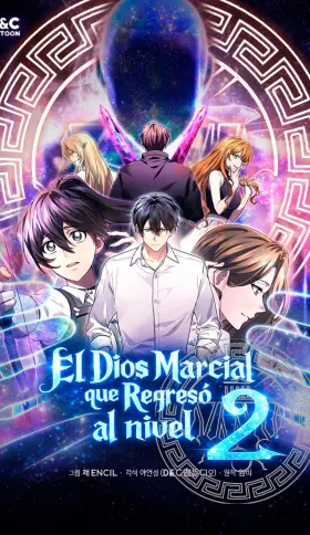 El Dios Marcial que Regresó al nivel 2