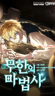 Shirone El Infinit0 (Mago infinito)