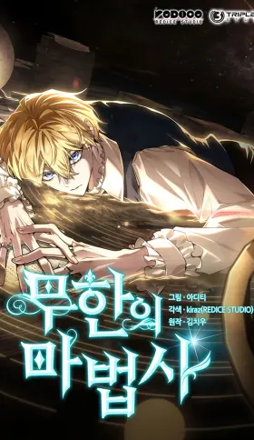 Shirone El Infinit0 (Mago infinito)